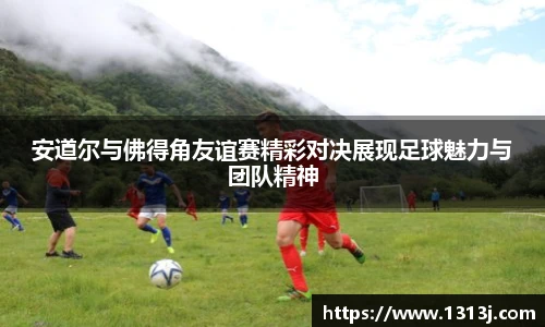 米兰tiyu
